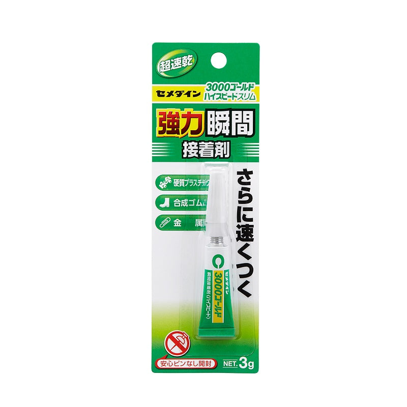 セメダイン　３０００ゴールドハイスピード　スリム３ｇ