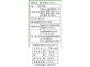 佐藤製菓　抹茶棒ようかん　３本７５ｇ×１個入