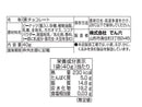 でん六　ピーナッツチョコ　４０ｇ４０ｇ×１個入