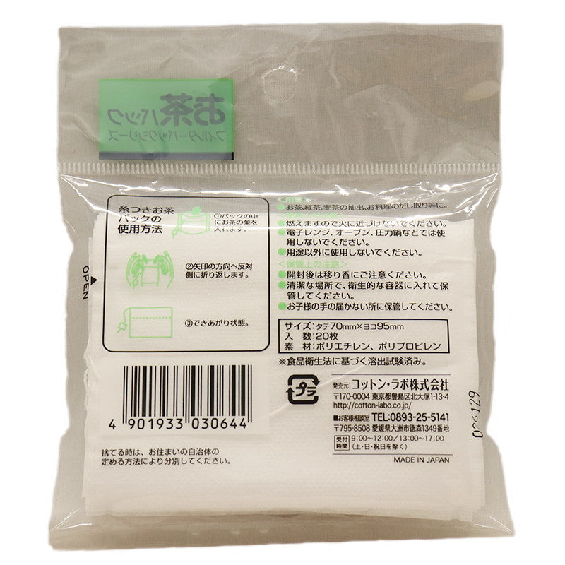 糸付お茶パック２０Ｐ６０入