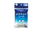 メガネふきシート　ドライシート