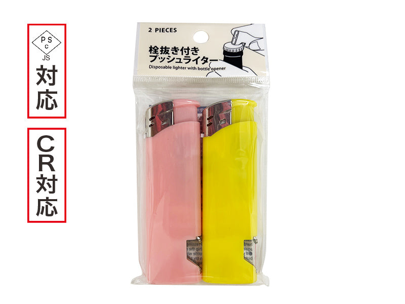 栓抜き付きプッシュライター２Ｐなし