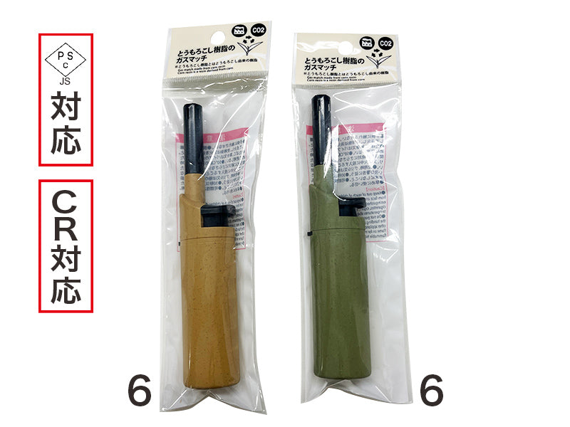 とうもろこし樹脂のガスマッチ １Ｐなし