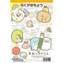 らくがきちょう　すみっコぐらし