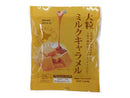 日邦製菓　大粒ミルクキャラメル　５５ｇ５５ｇ×１個入