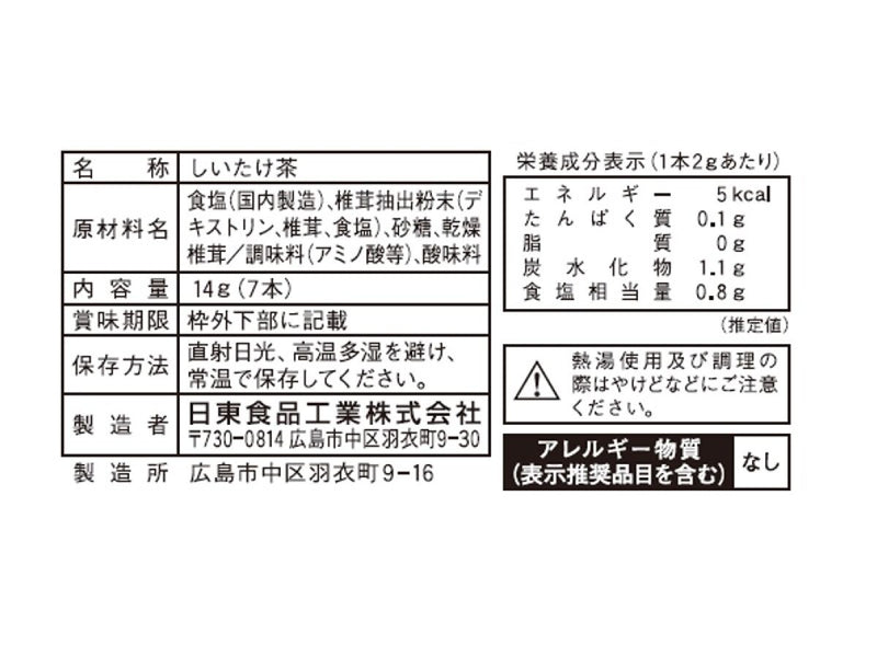 日東食品工業　しいたけ茶１４ｇ（２ｇ×７Ｐ）１４ｇ×１個入