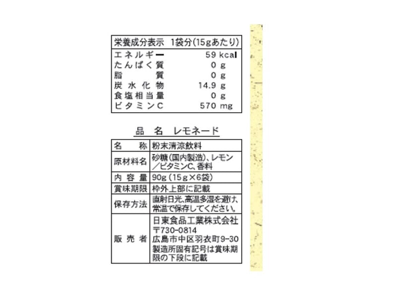 日東食品工業　黒糖しょうが湯４８ｇ（１２ｇ×４Ｐ）４８ｇ×１個入