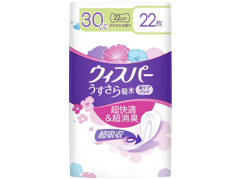 ウイスパー　２２枚