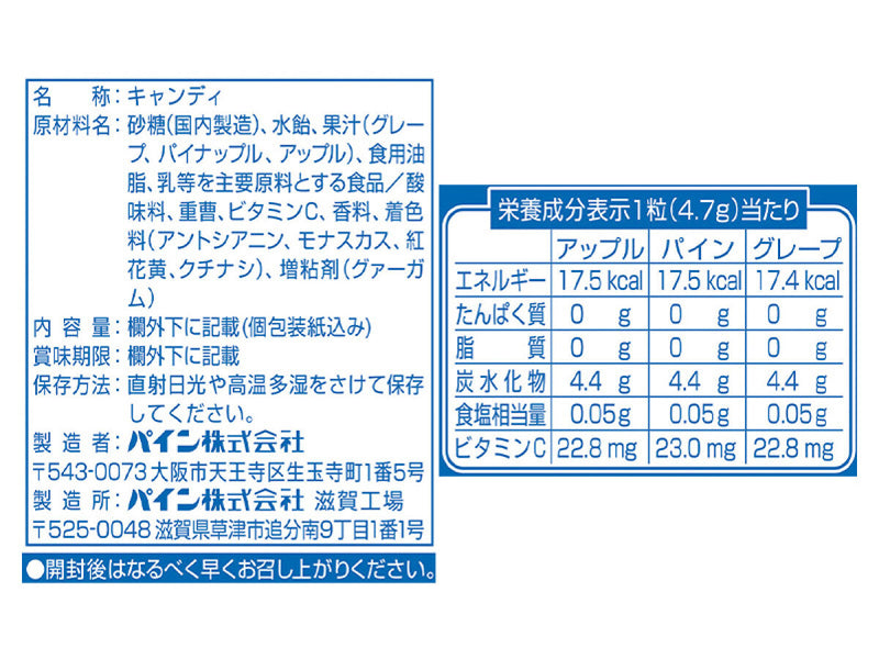 パイン　あわだま　６５ｇ