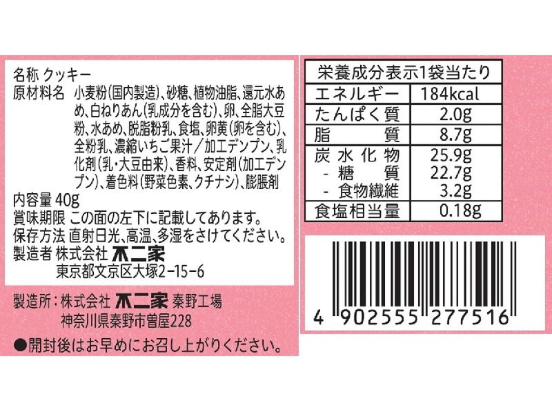 不二家　モーニングマアムいちご　４０ｇ