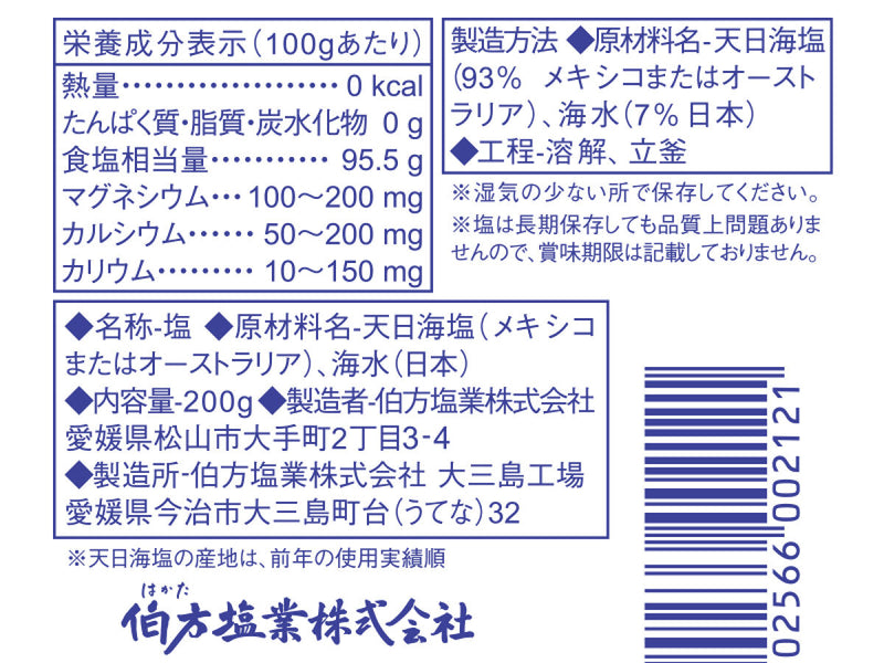 伯方塩業　伯方の塩スタンドパック　２００ｇ２００ｇ×１個入