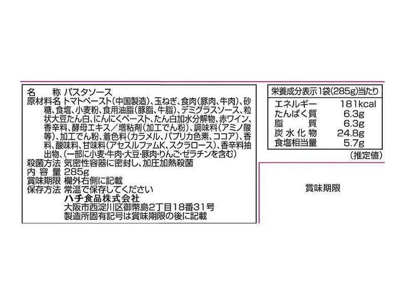 ハチ食品　たっぷりミートソース　２８５ｇ