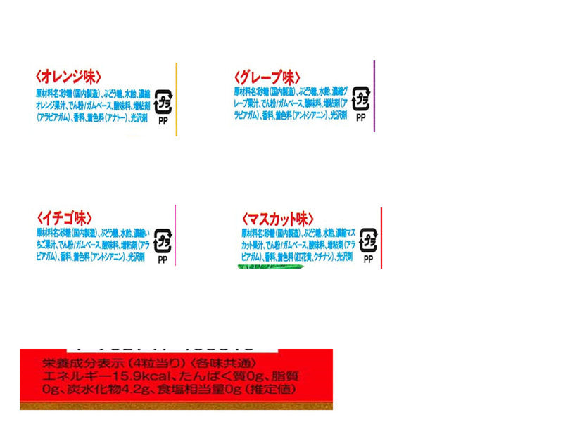 丸川製菓　フルーツつりさげガム　８連４３．２ｇ×１個入