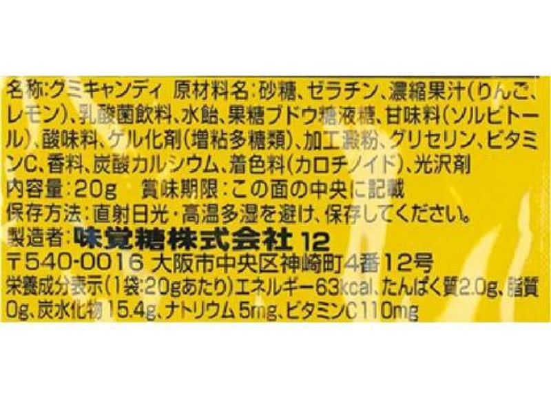 ＵＨＡ味覚糖　シゲキックススーパーレモン　２０ｇなし