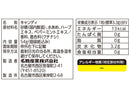 名糖産業　ハーブミントのど飴　５４ｇ