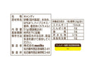 名糖産業 マヌカハニーのど飴 ５１ｇ