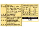 名糖産業　北海道バター塩飴　５６ｇ