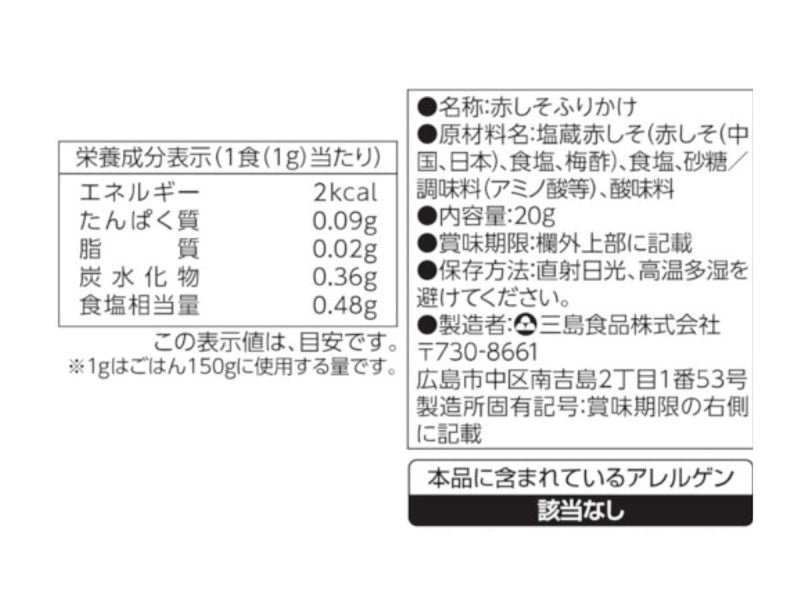 三島食品　ゆかり　２０ｇ２０ｇ×１個入