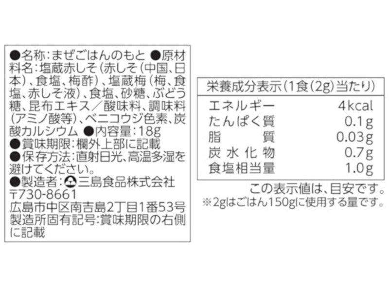 三島食品　ゆかり梅入り　１８ｇ１８ｇ×１個入