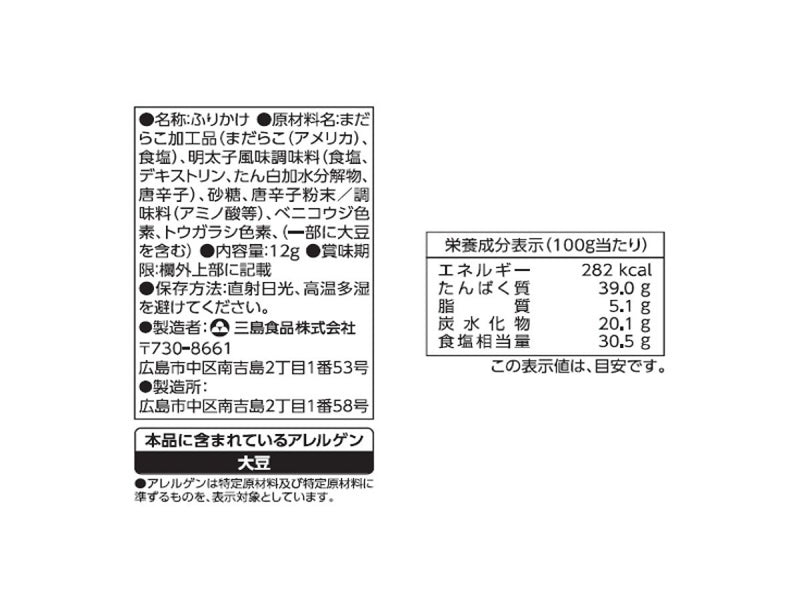 三島食品　あかり　１２ｇ１２ｇ×１個入