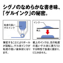 ユニボールシグノ_RT103_黒