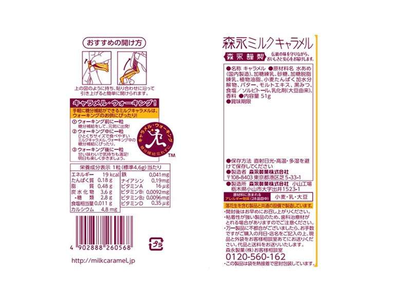 森永ハチミツキャラメル 楽天市場】【本日楽天ポイント5倍相当】【送料無料】森永製菓株式会社