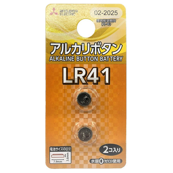482234三菱アルカリボタン電池 LR41 2個パック -100均 通販