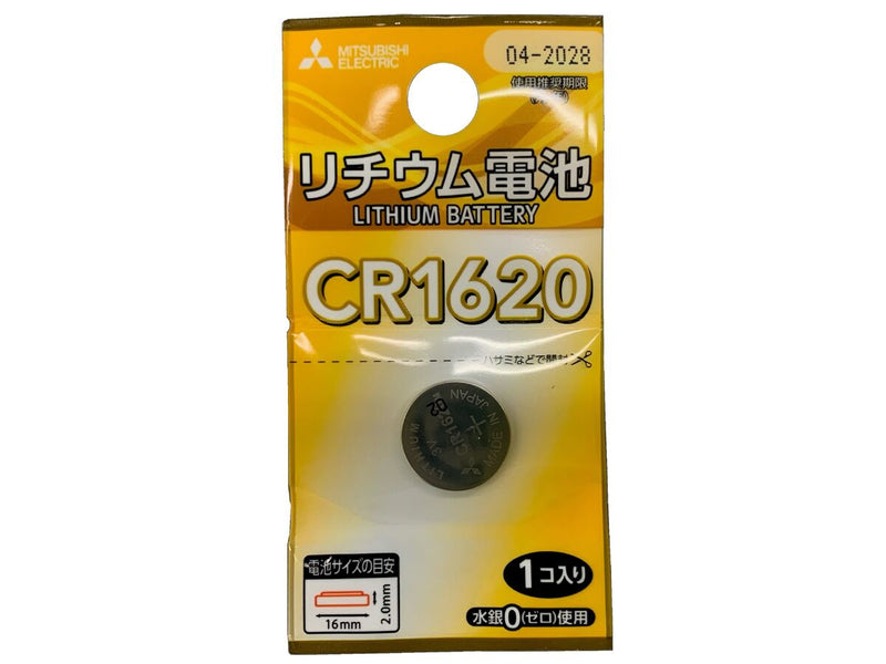 ４９Ｋ４０７三菱リチウムコイン電池_ＣＲ１６２０_１個パック