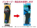 インソール（ビジネス用、抗菌防臭、２５．５ー２６ｃｍ）