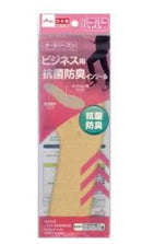 インソール（ビジネス用、抗菌防臭、２３ー２３．５ｃｍ）
