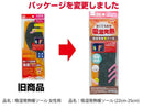吸湿発熱　暖ソール　女性用