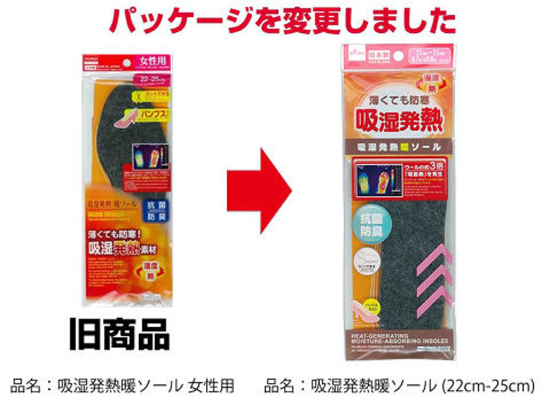 吸湿発熱　暖ソール　女性用