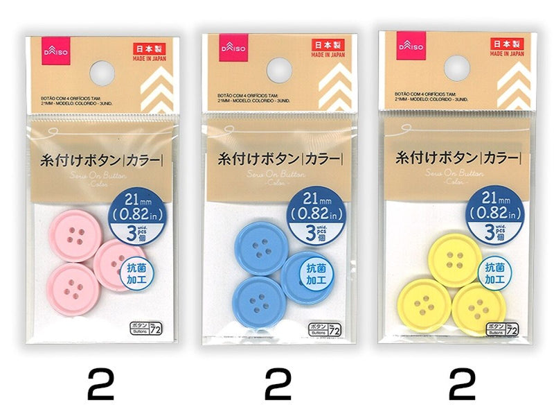糸付けボタン（カラー、２１ｍｍ、３個）