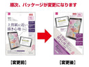 ペーパーテクスチャーフィルム（上質紙タイプ、ｉＰａｄ　１０．２ｉｎｃｈ対応）