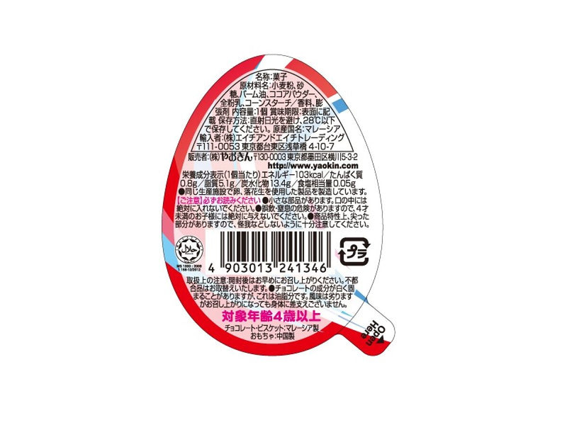 やおきん　レーシングトイズエッグ　１個１個入