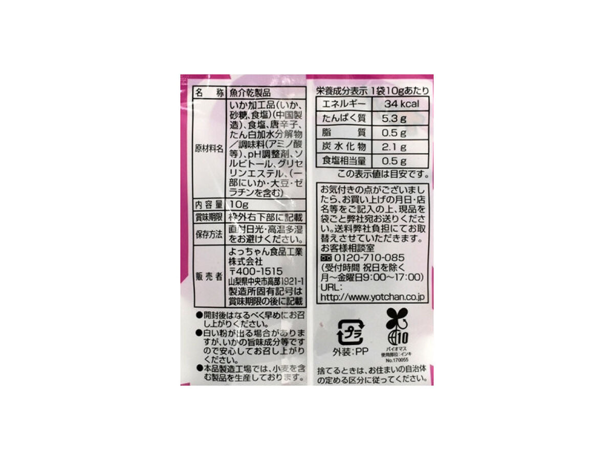よっちゃん食品工業 カットよっちゃん甘辛味 10g10g×1個入 -100