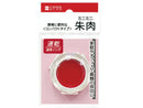 ミニ朱肉　速乾タイプ