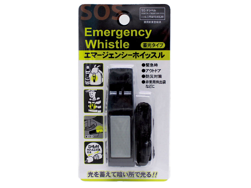 エマージェンシーホイッスル　蓄光タイプ
