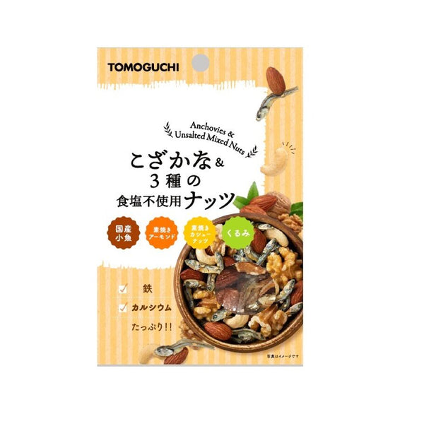 友口 こざかな＆3種の食塩不使用ナッツ 26g26g×1個入 -100均