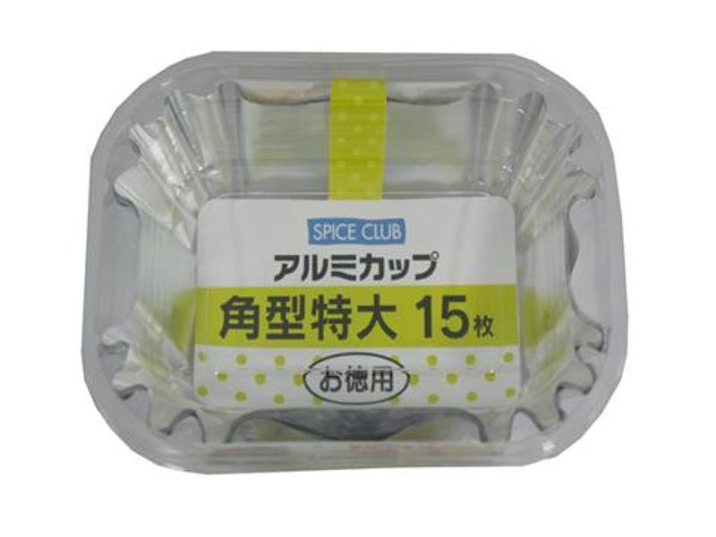 アルミカップ角型特大　１５枚