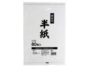 半紙（練習用、８０枚）
