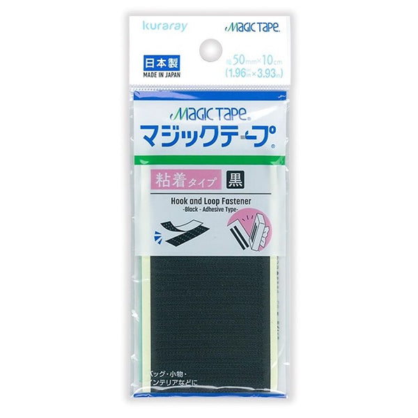 マジックテープ（黒、粘着タイプ、50mm×10cm） -100均 通販