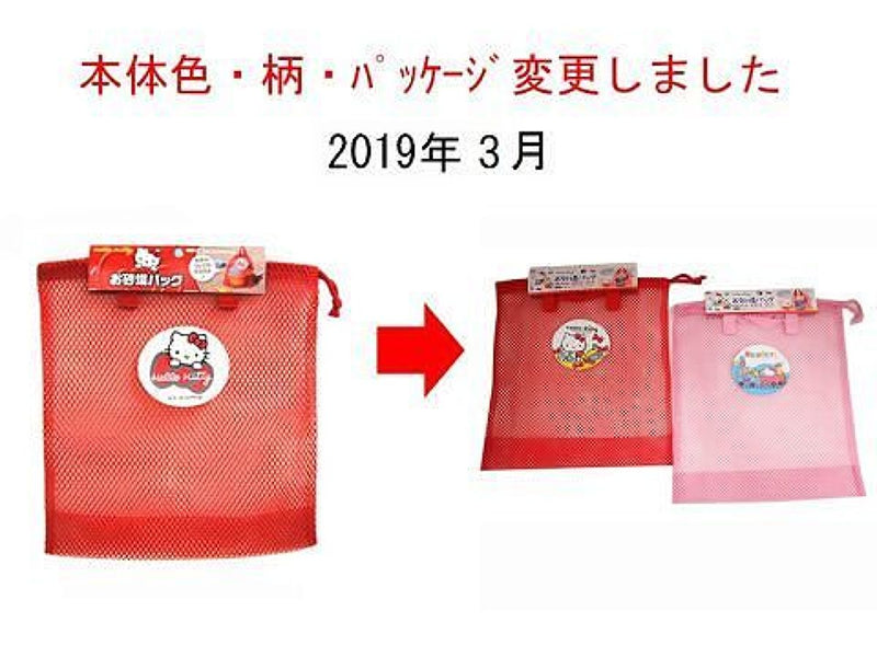 サンリオキティお砂場バッグ