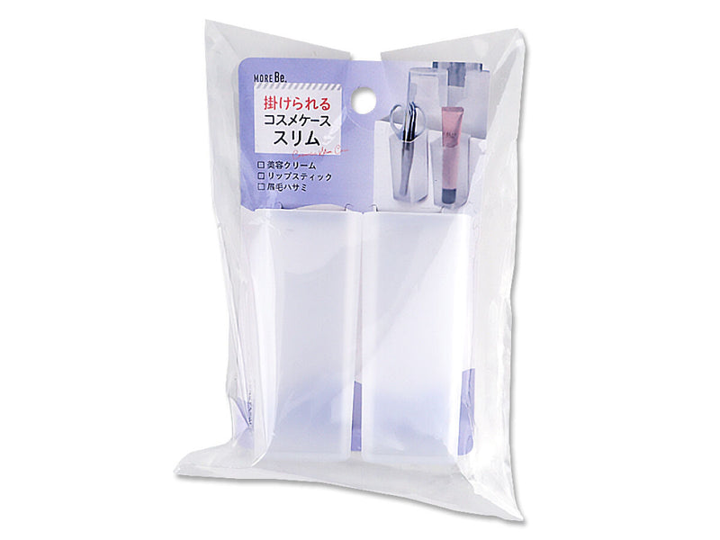 コスメ収納ホルダー　スリム