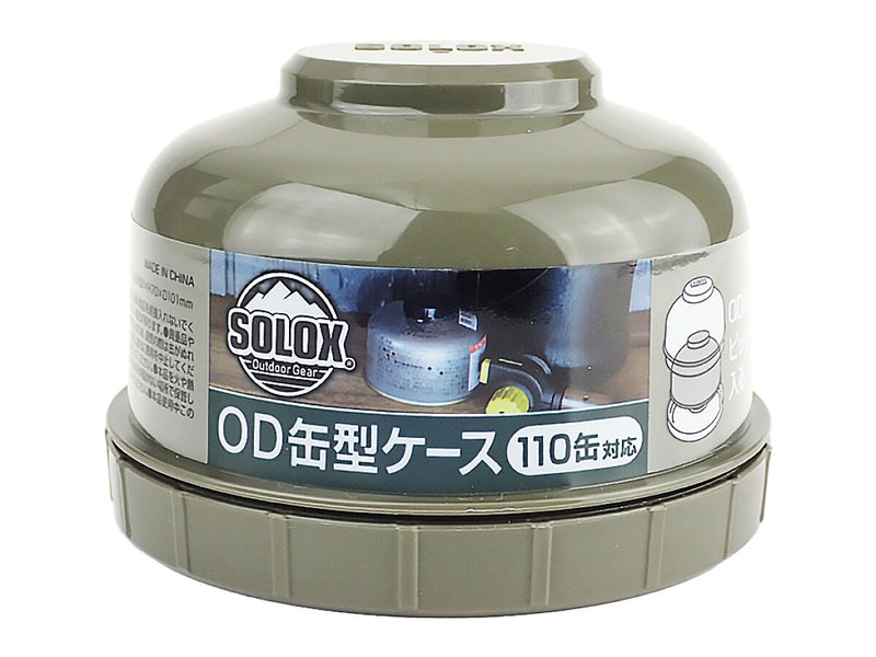 ＳＯＬＯＸ　ＯＤ缶型ケース　１１０缶用