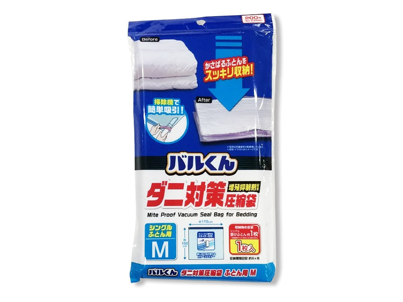 バルくん　ダニ対策圧縮袋　シングルふとん用　Ｍ