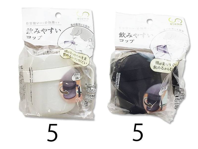 飲みやすいコップ