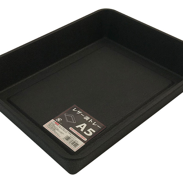 A5レザー調トレー -100均 通販 ダイソーオンラインショップ【公式】