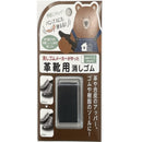 革靴用消しゴム