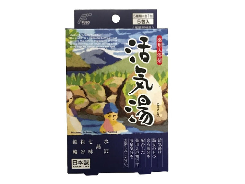 活気湯　５包入